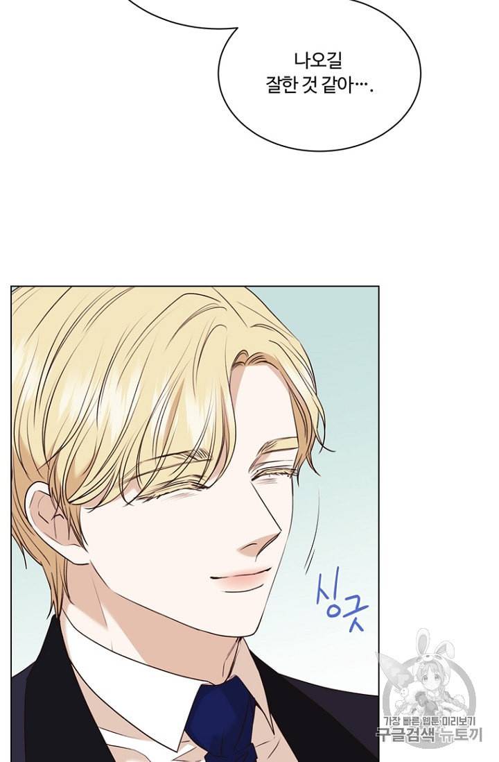 악역의 구원자 62화 9