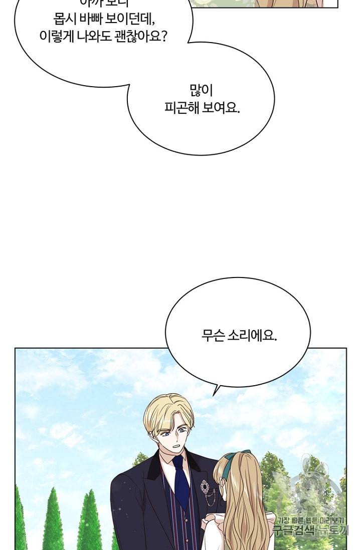 악역의 구원자 62화 11
