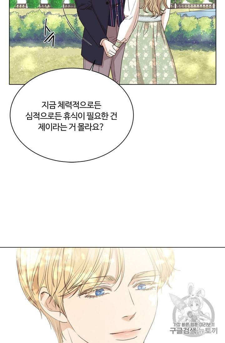 악역의 구원자 62화 12