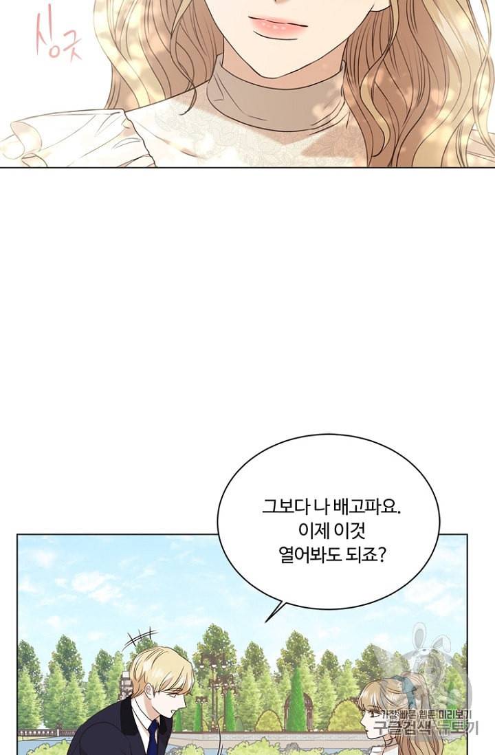 악역의 구원자 62화 14