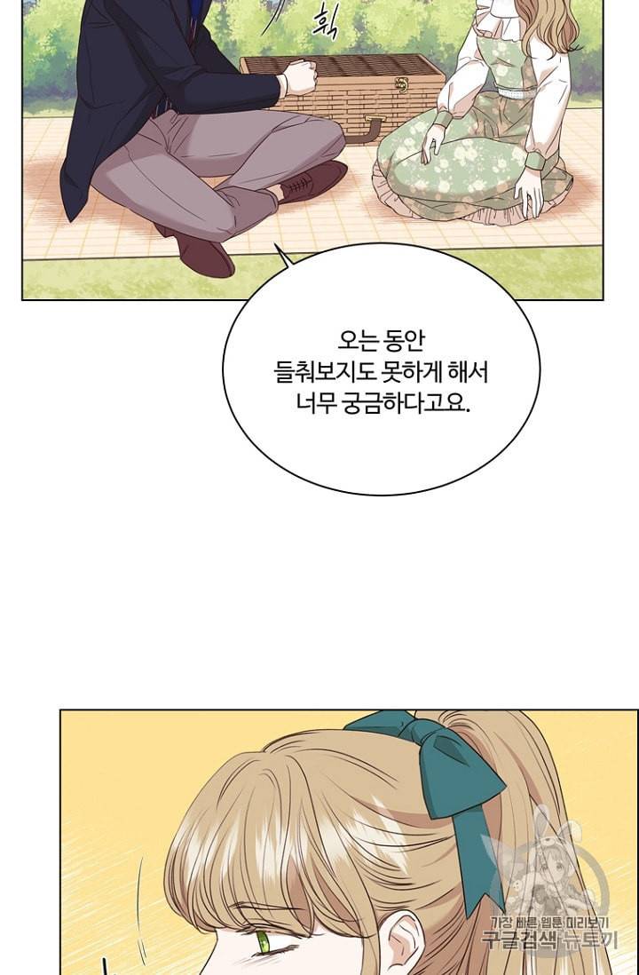 악역의 구원자 62화 15