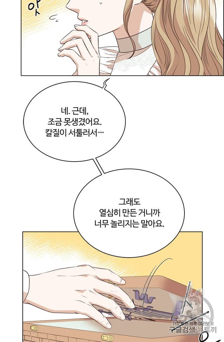 악역의 구원자 62화 16