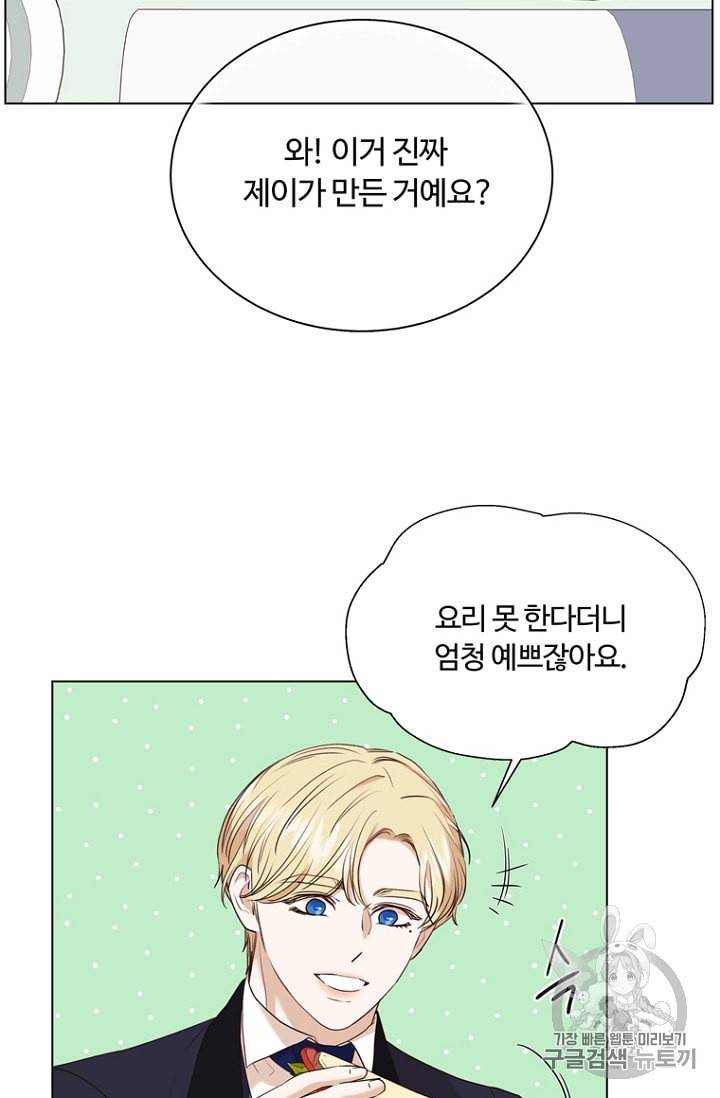 악역의 구원자 62화 18