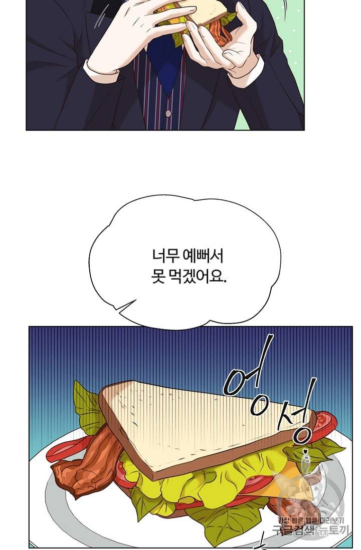 악역의 구원자 62화 19