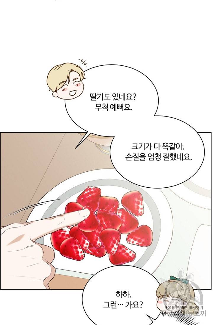 악역의 구원자 62화 21