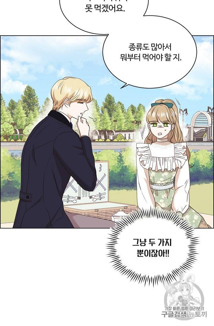 악역의 구원자 62화 26