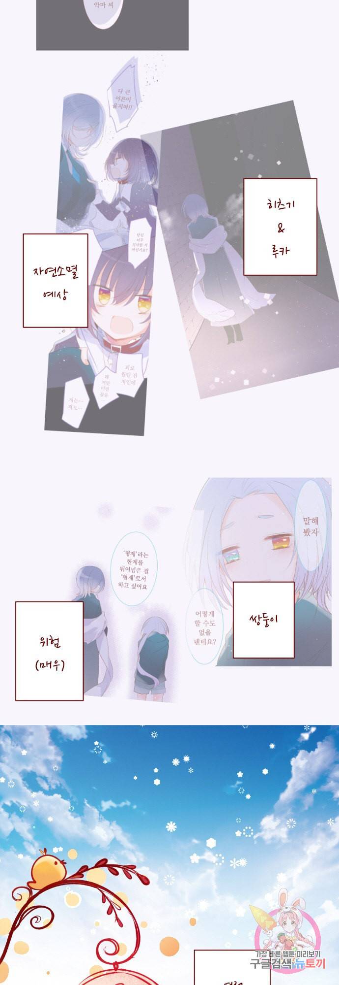 뒷골목에 살아요 146화 2
