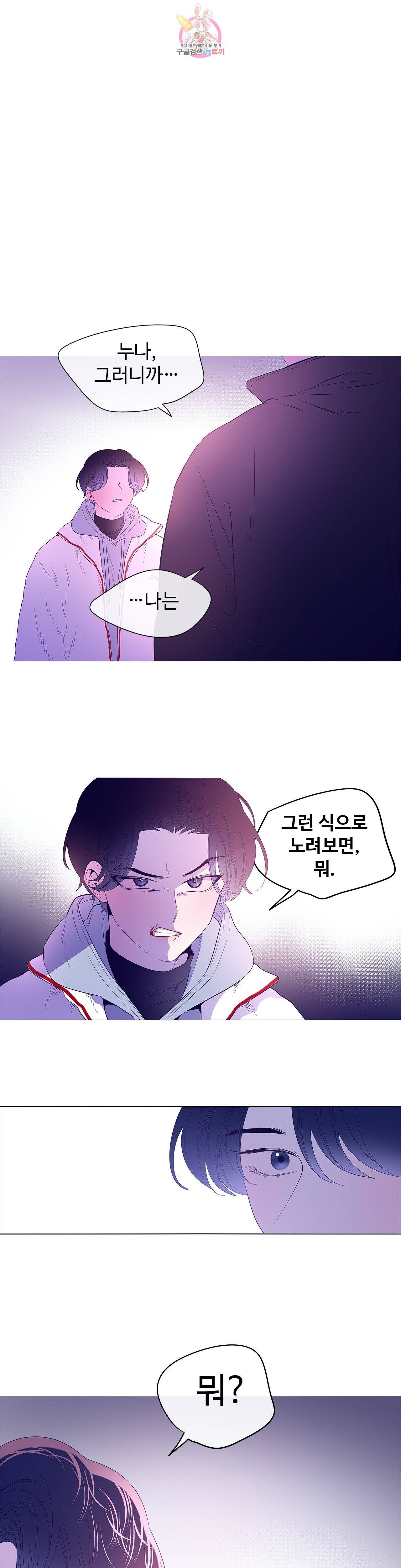 연필의 각도 146화 1
