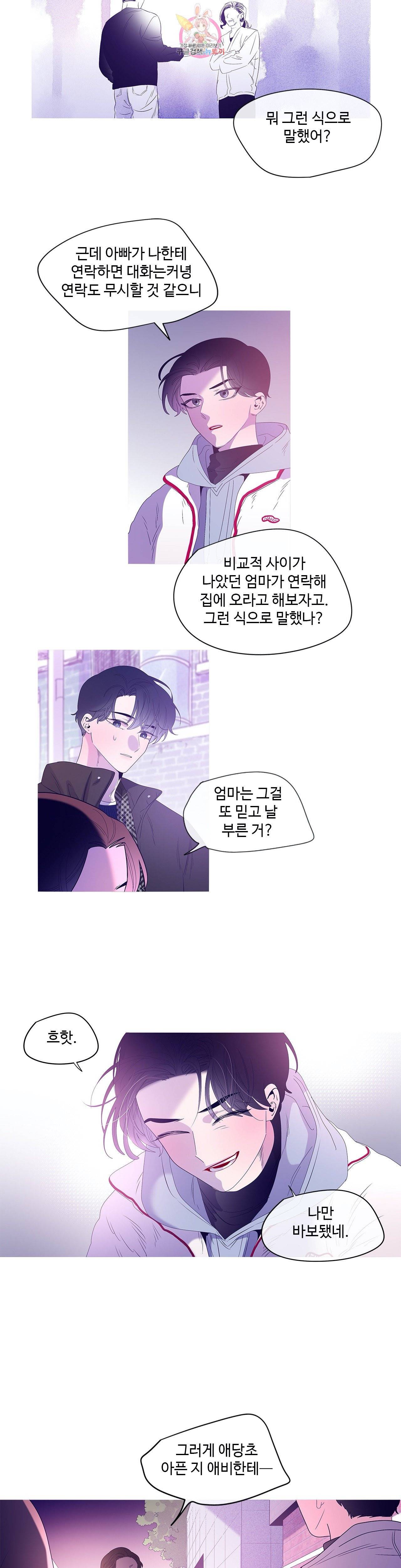 연필의 각도 146화 5