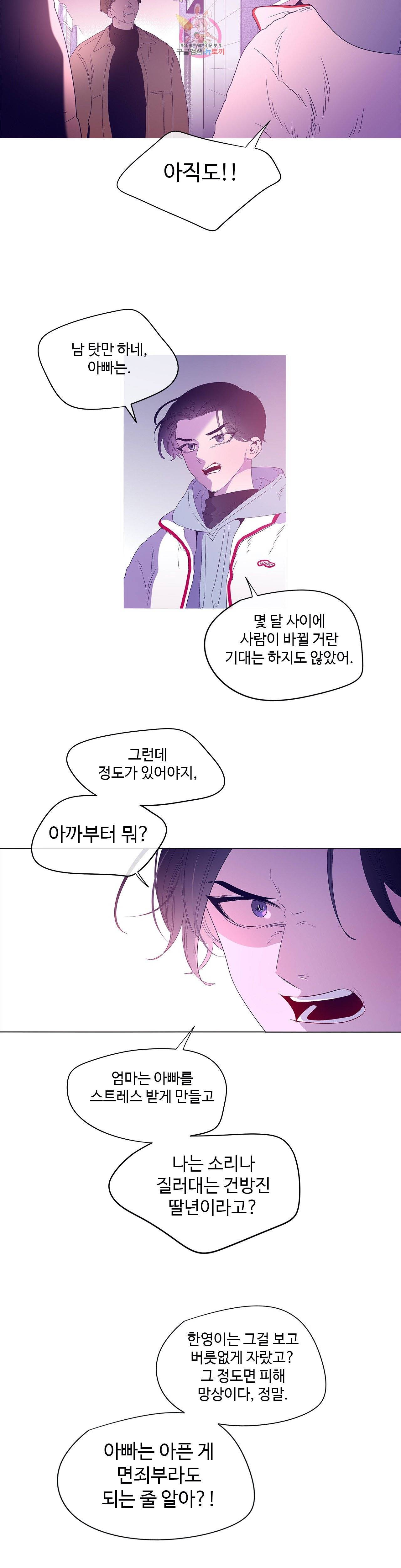연필의 각도 146화 6