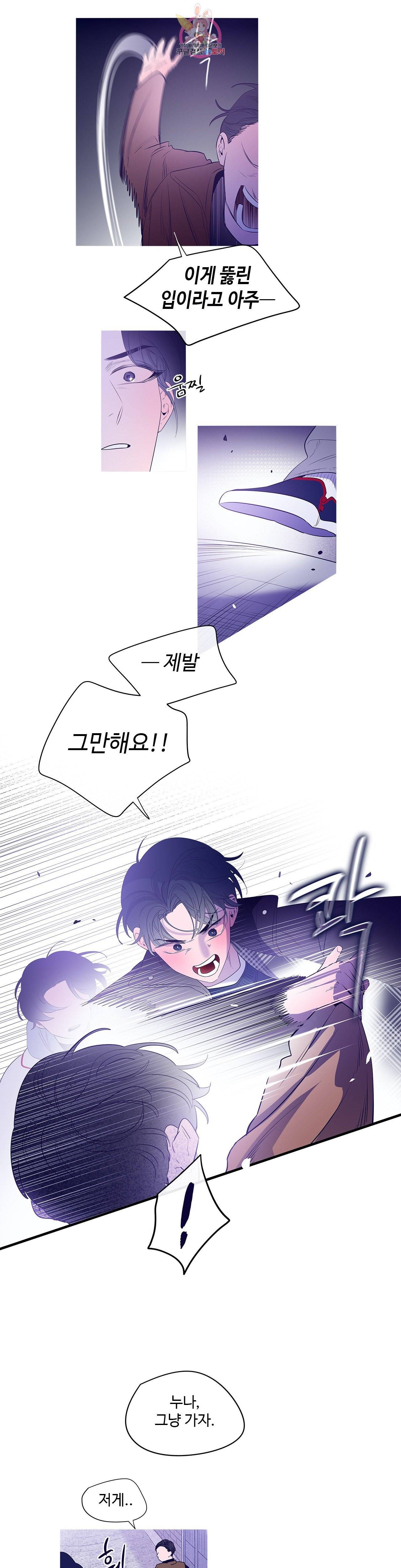 연필의 각도 146화 7
