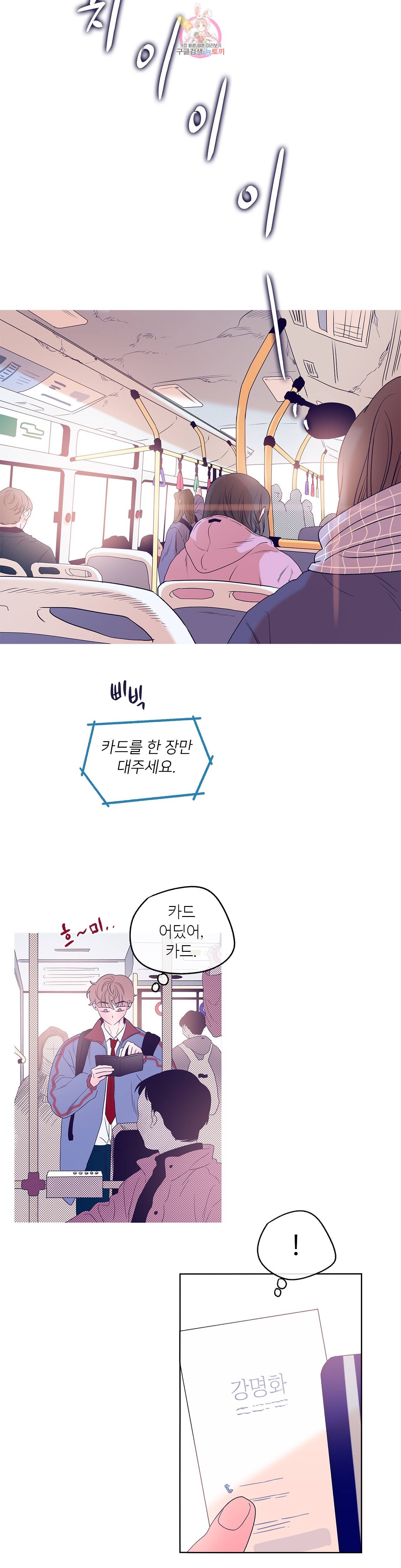 연필의 각도 152화 5