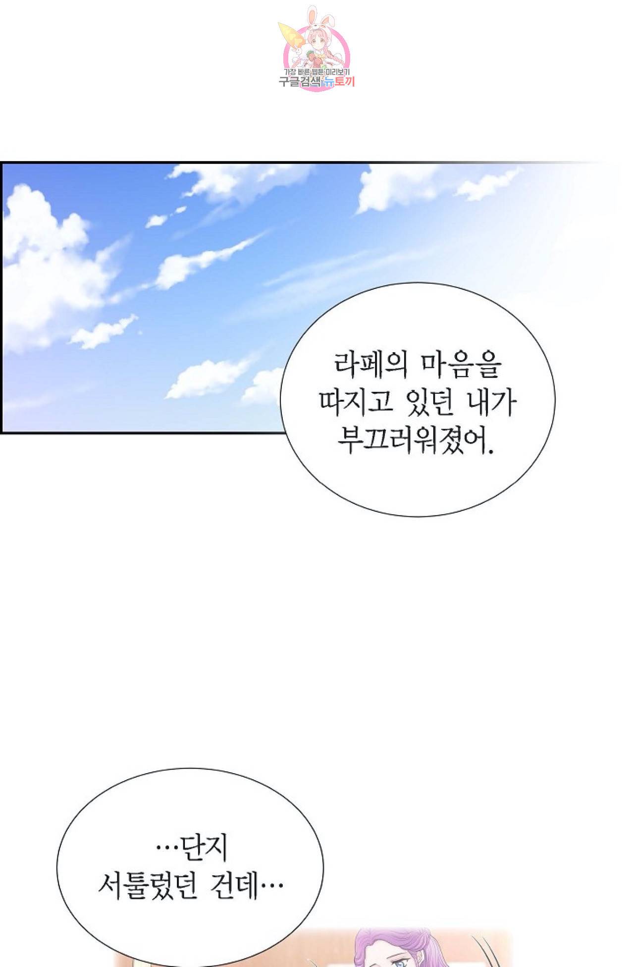 폐하의 무릎 위  56화 4