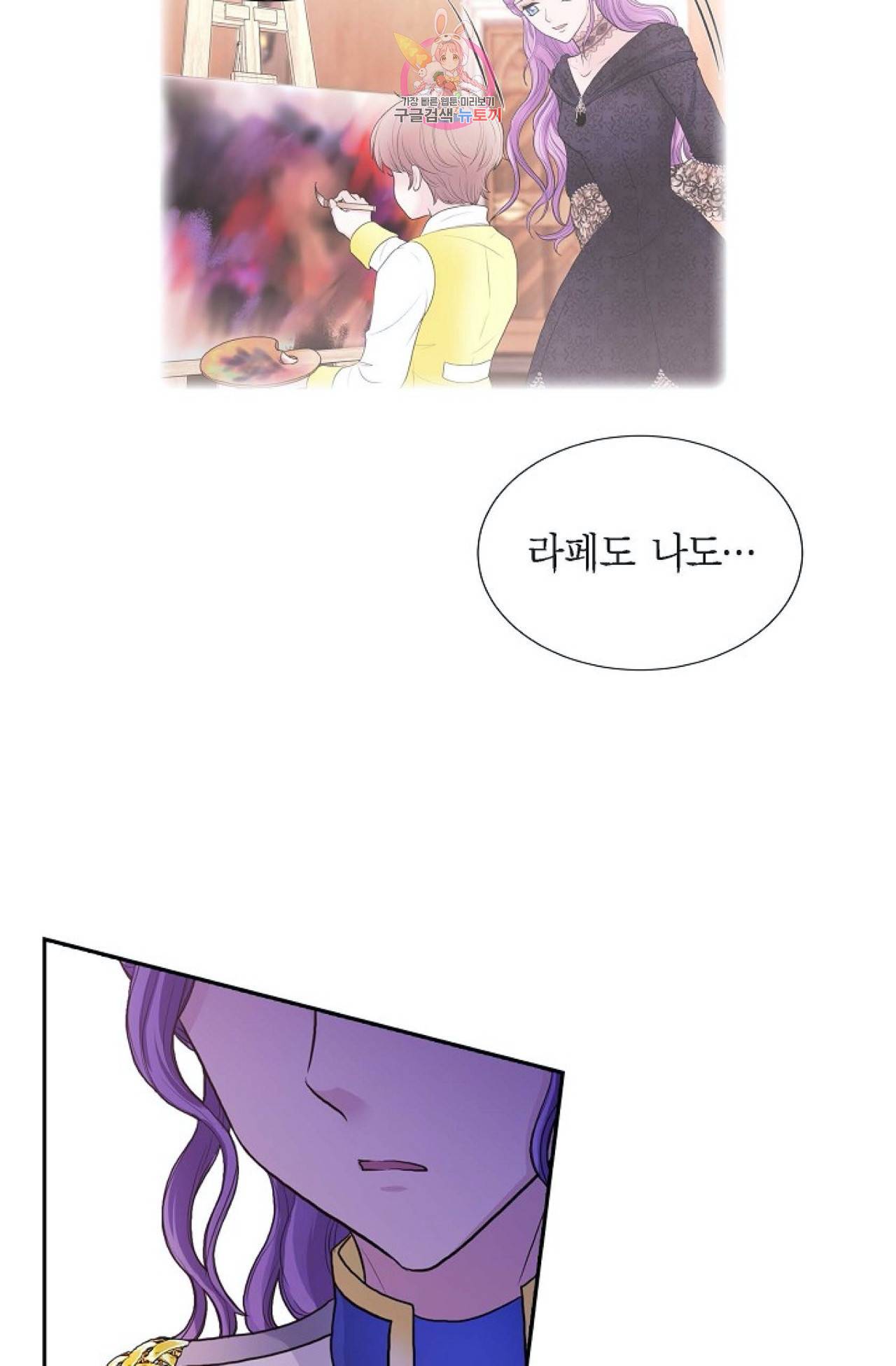 폐하의 무릎 위  56화 5