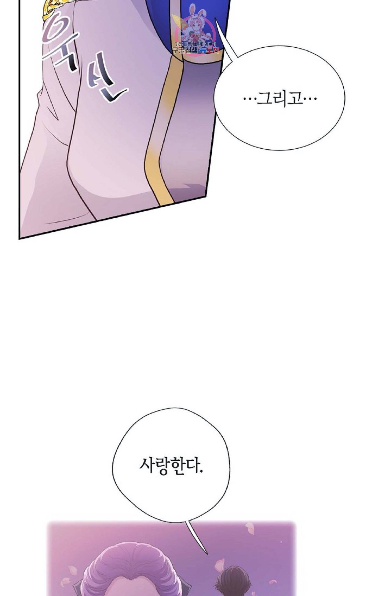 폐하의 무릎 위  56화 6