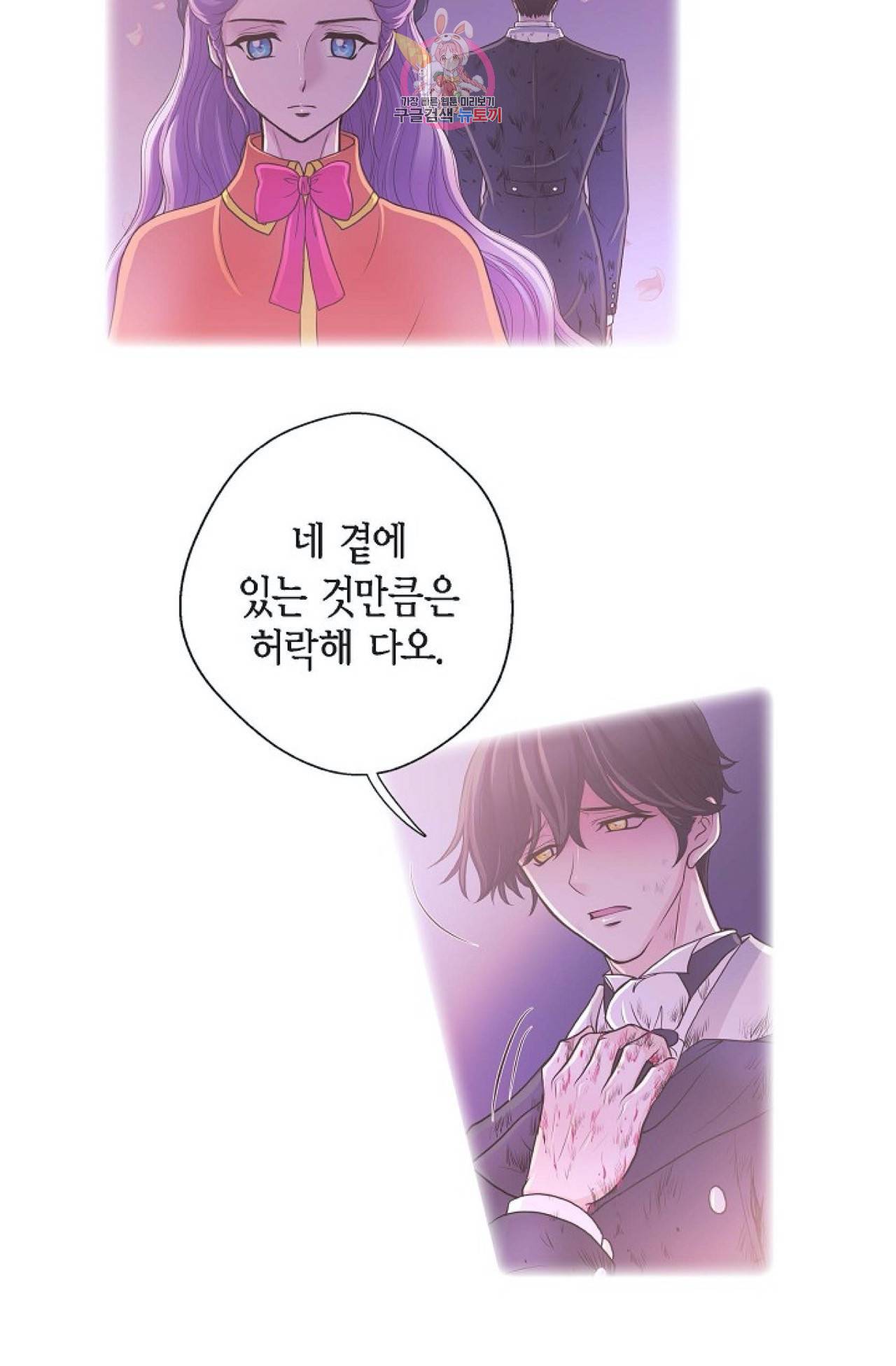 폐하의 무릎 위  56화 7