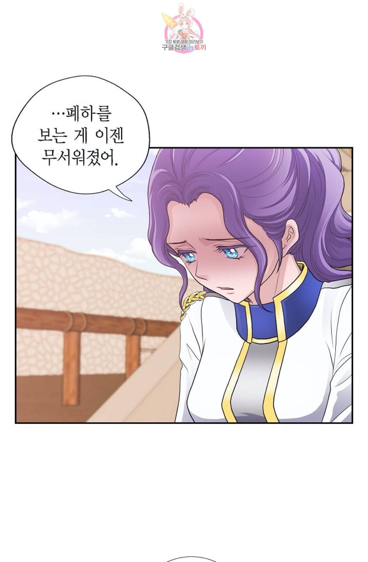 폐하의 무릎 위  56화 8