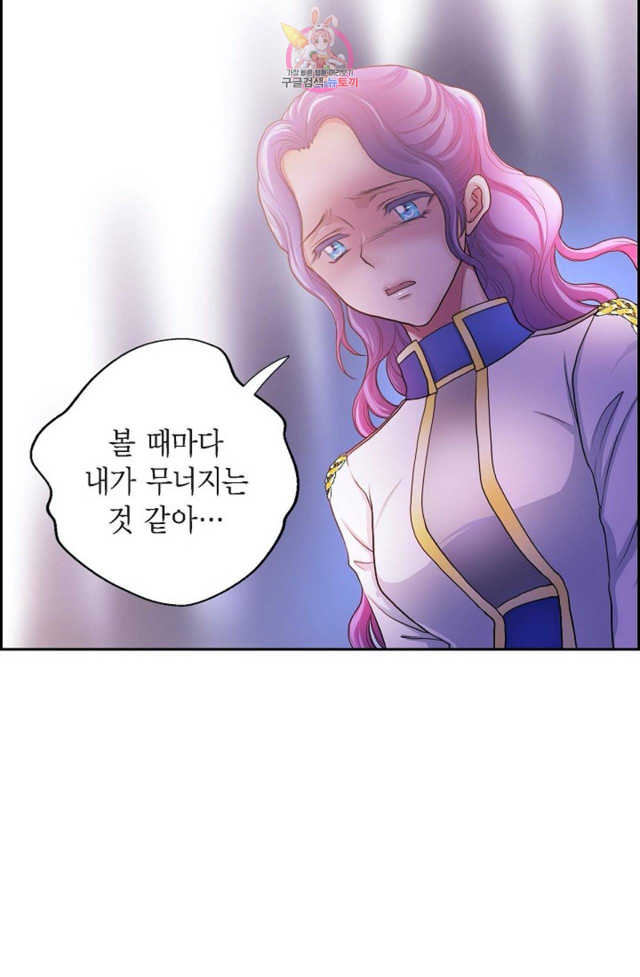 폐하의 무릎 위  56화 10