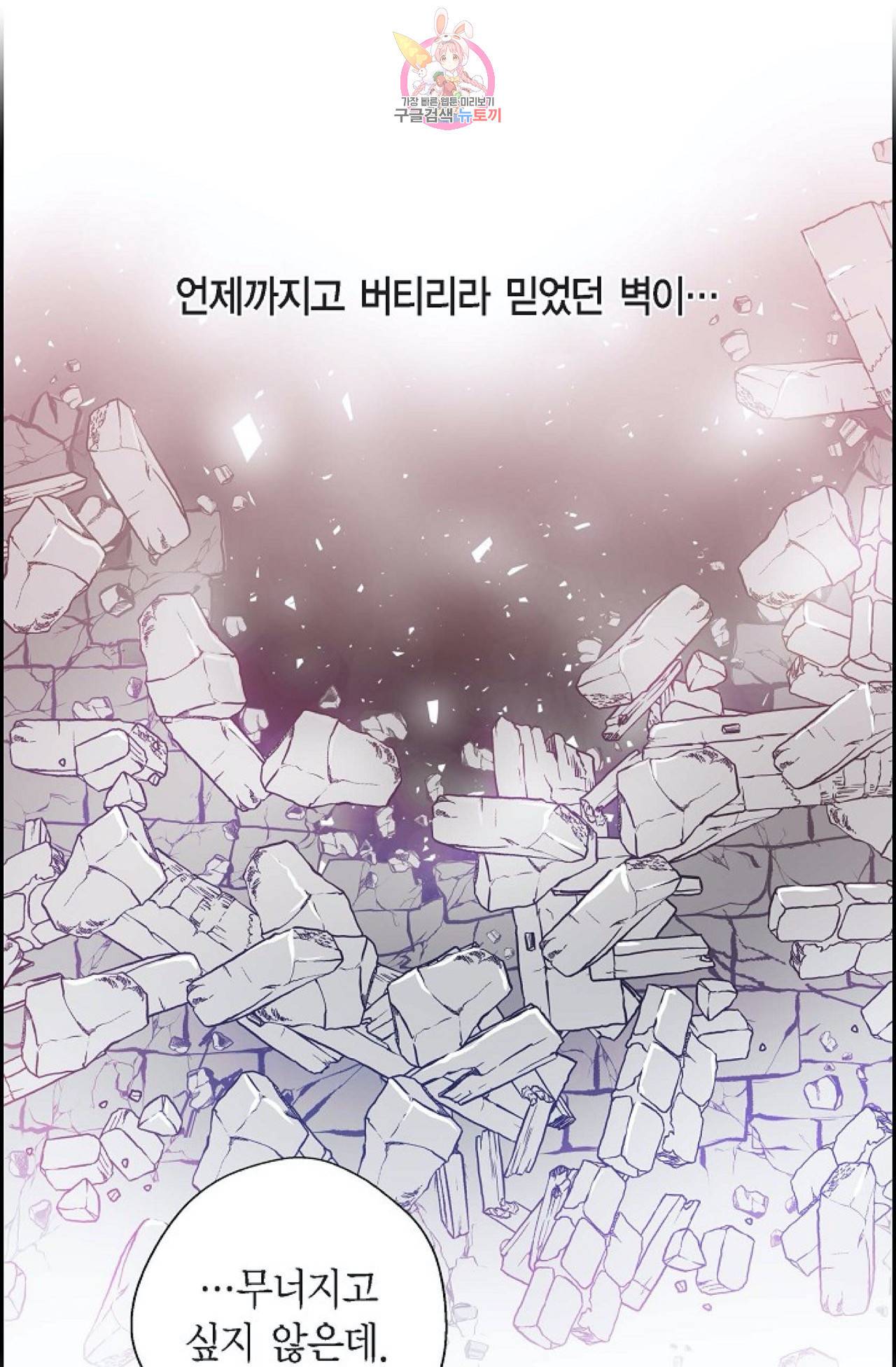 폐하의 무릎 위  56화 11