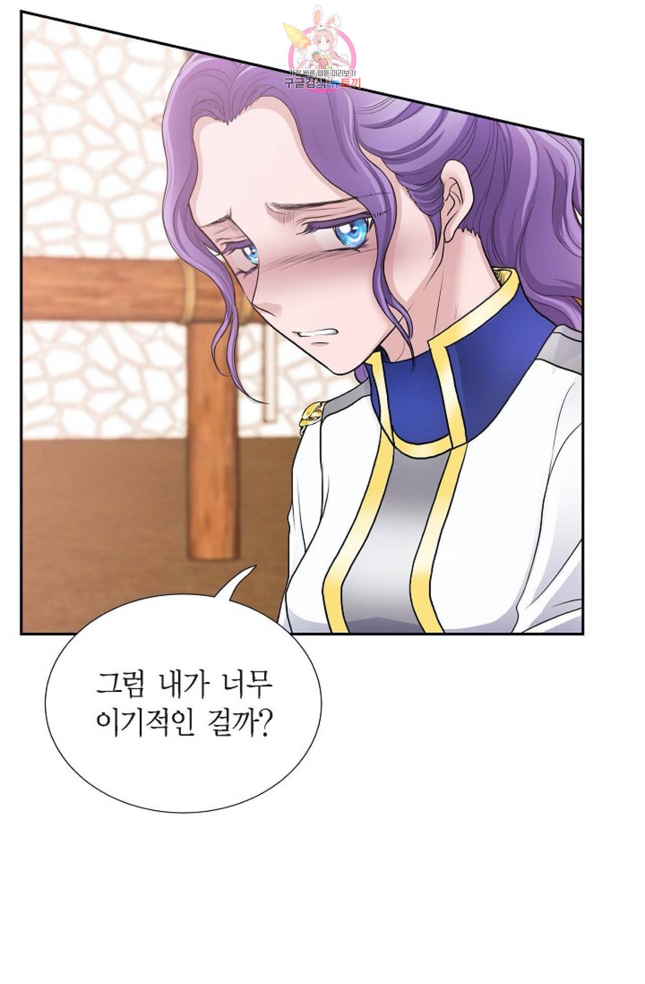 폐하의 무릎 위  56화 13