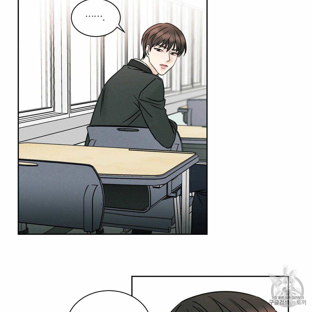 나를 사랑하지 않아도 3화 2