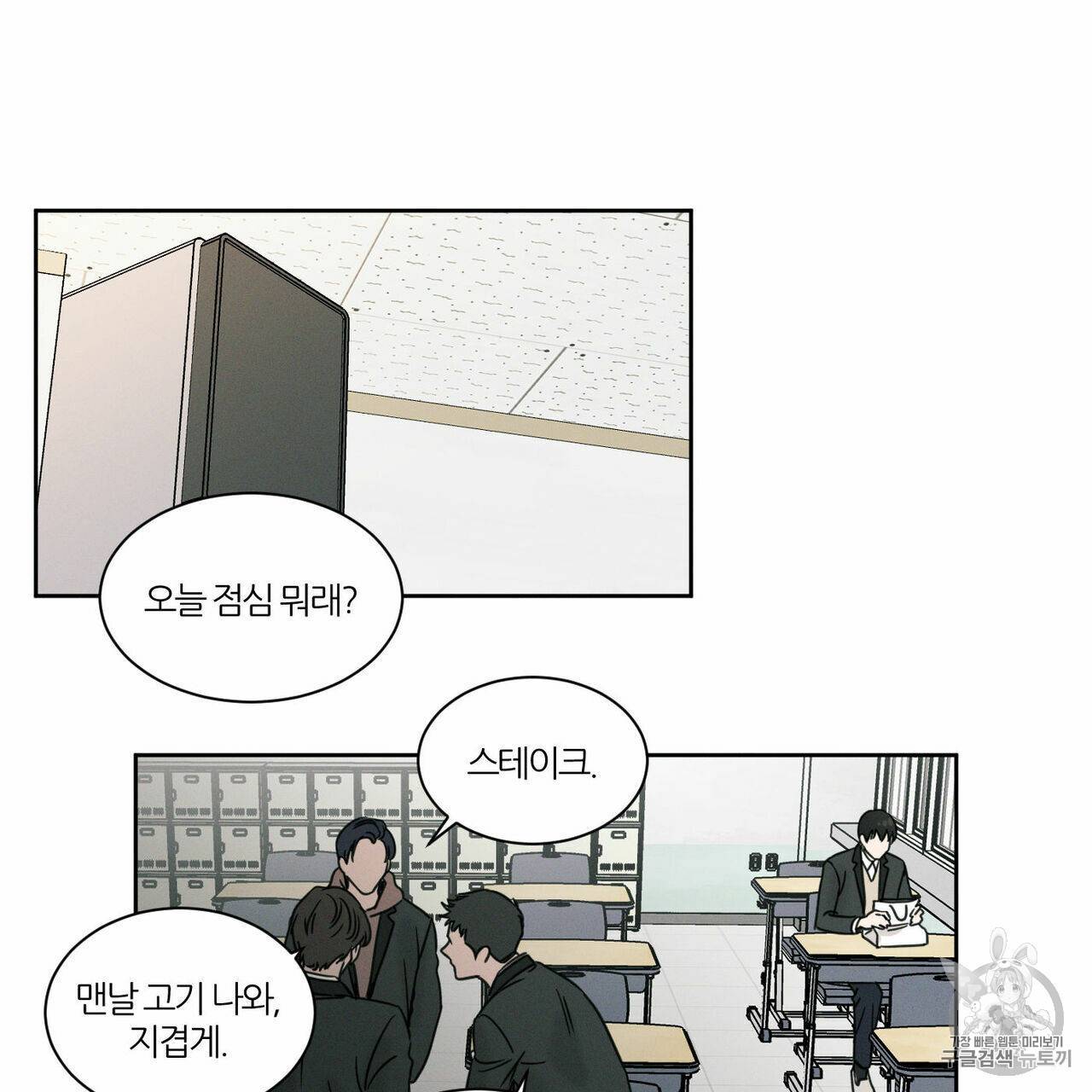 나를 사랑하지 않아도 3화 5