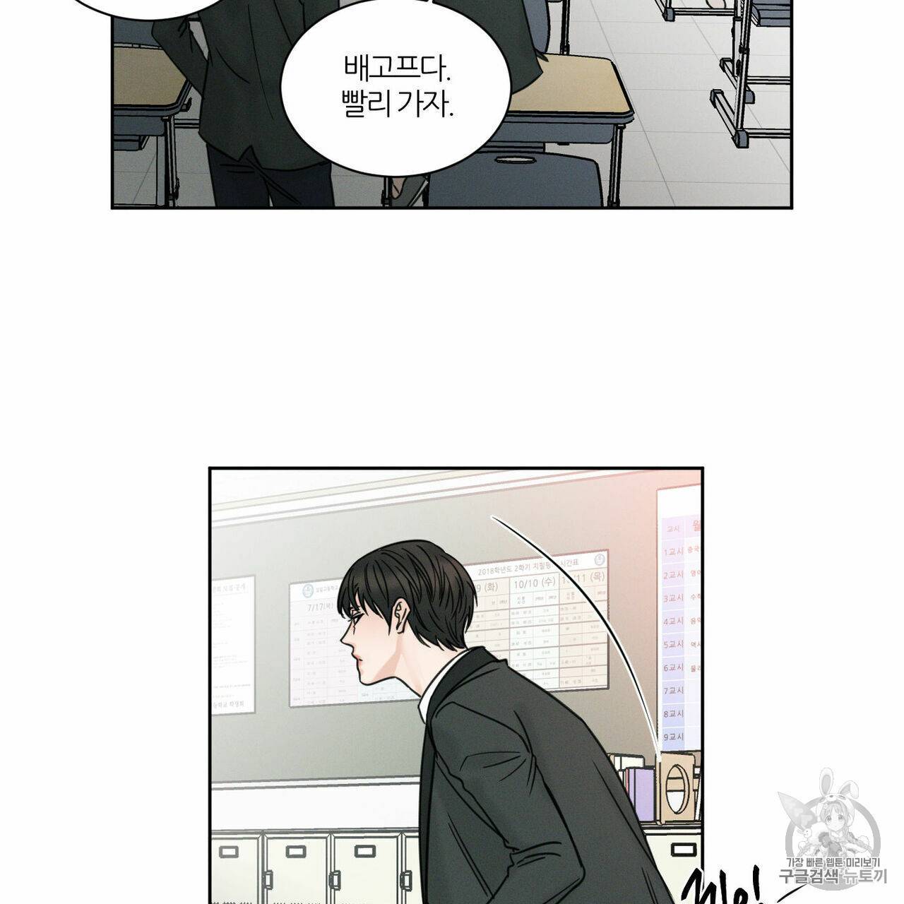 나를 사랑하지 않아도 3화 6