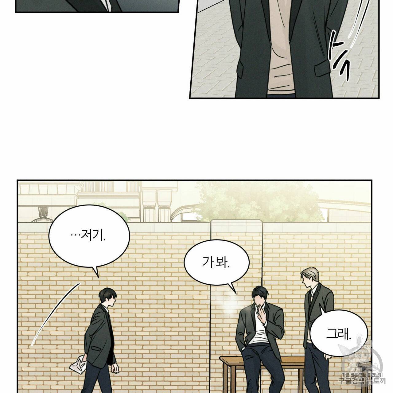 나를 사랑하지 않아도 3화 13