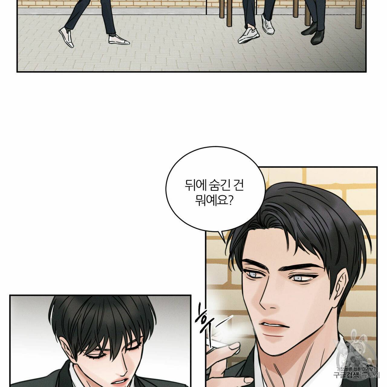 나를 사랑하지 않아도 3화 14