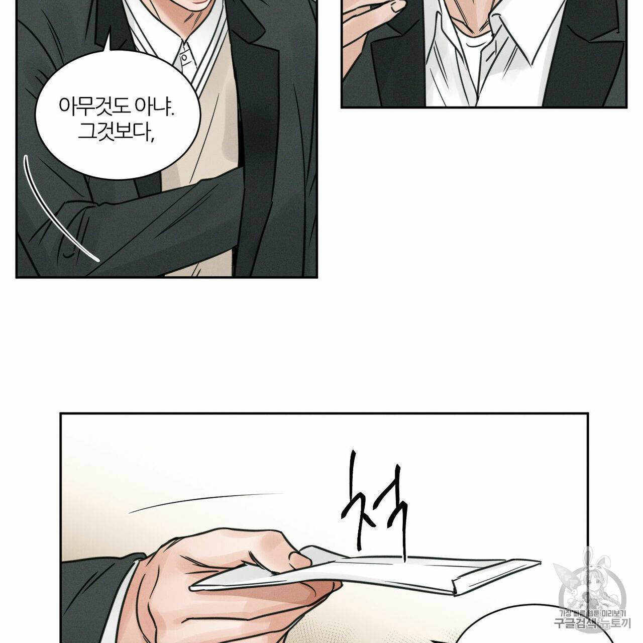 나를 사랑하지 않아도 3화 15
