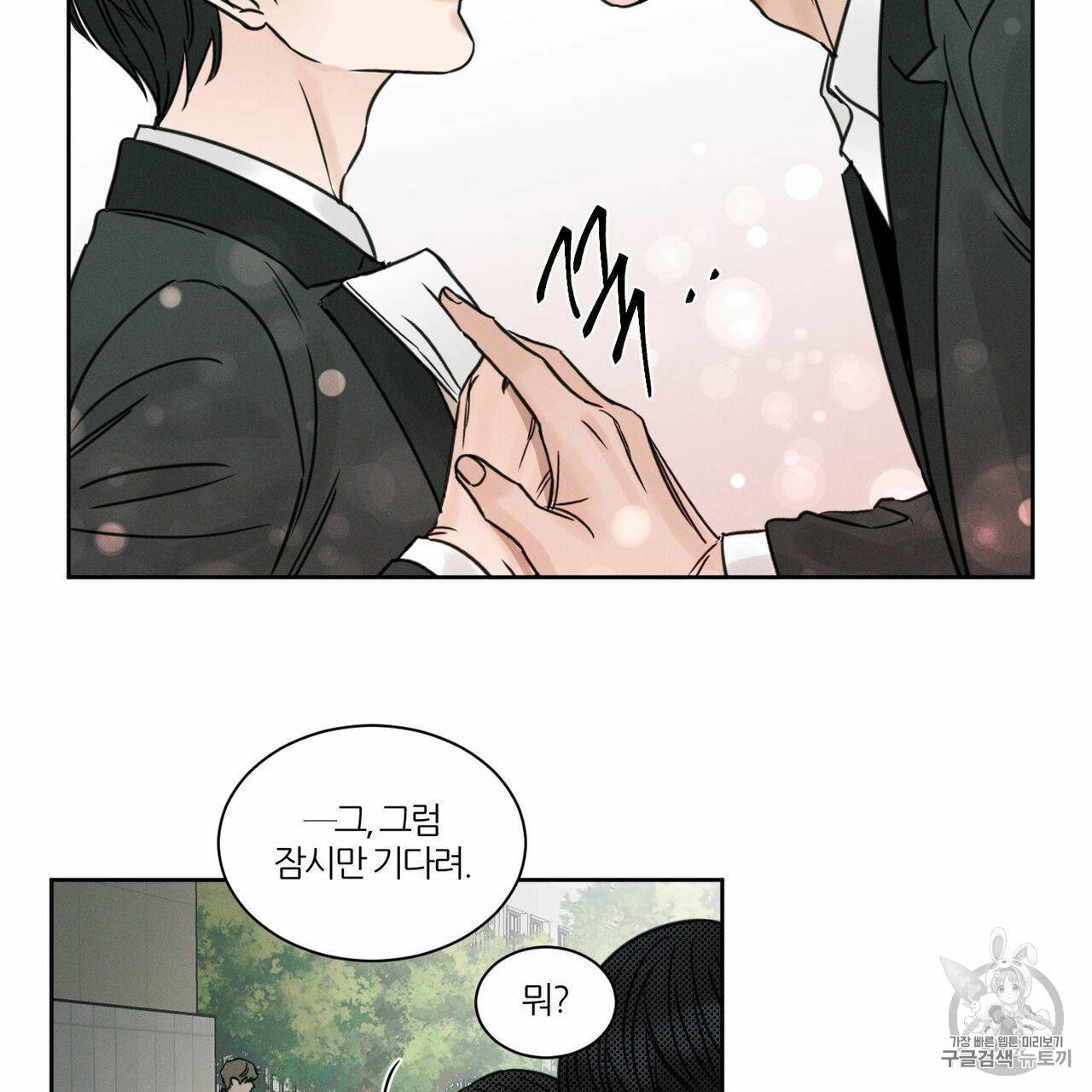 나를 사랑하지 않아도 3화 21