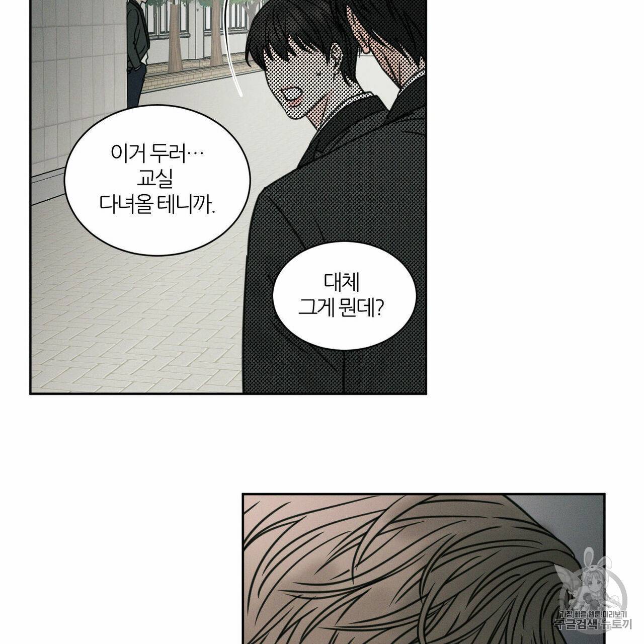 나를 사랑하지 않아도 3화 22