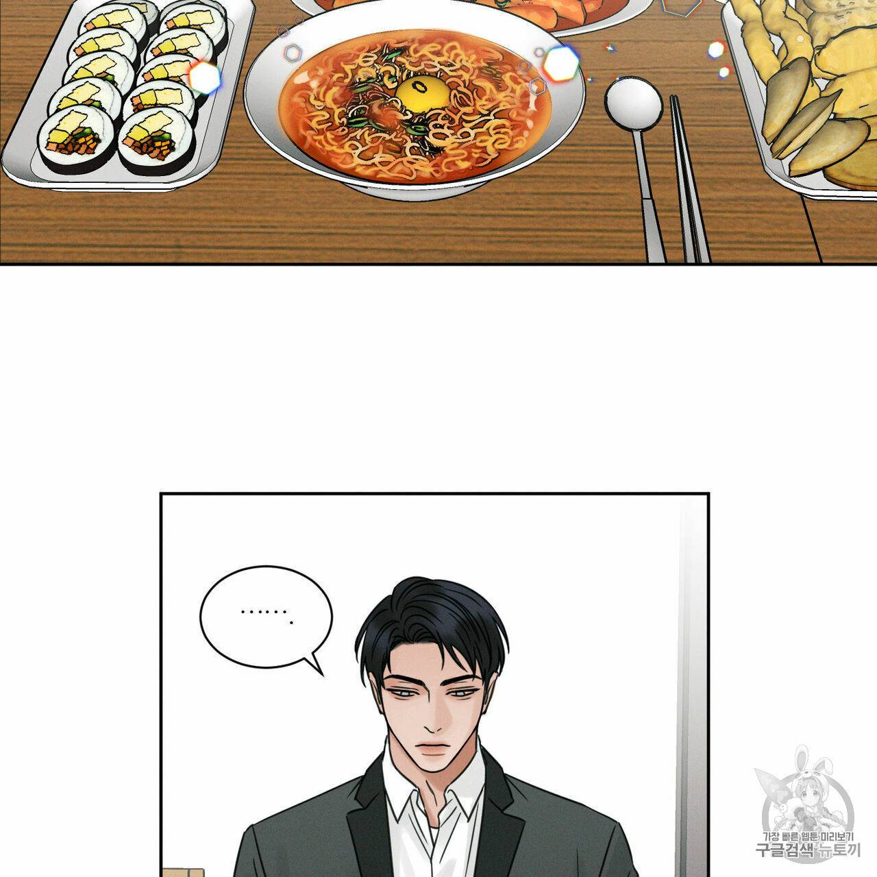 나를 사랑하지 않아도 3화 26