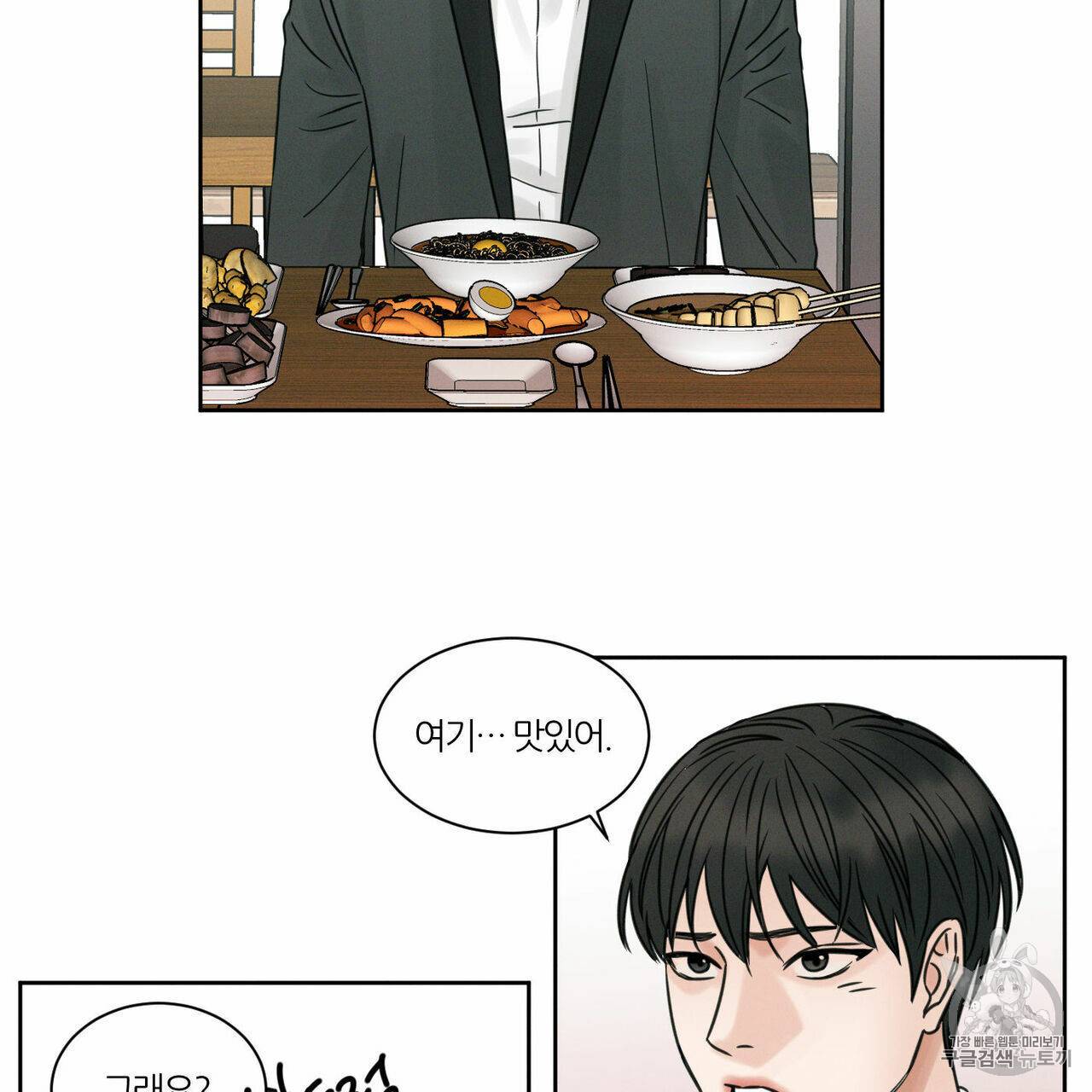 나를 사랑하지 않아도 3화 27