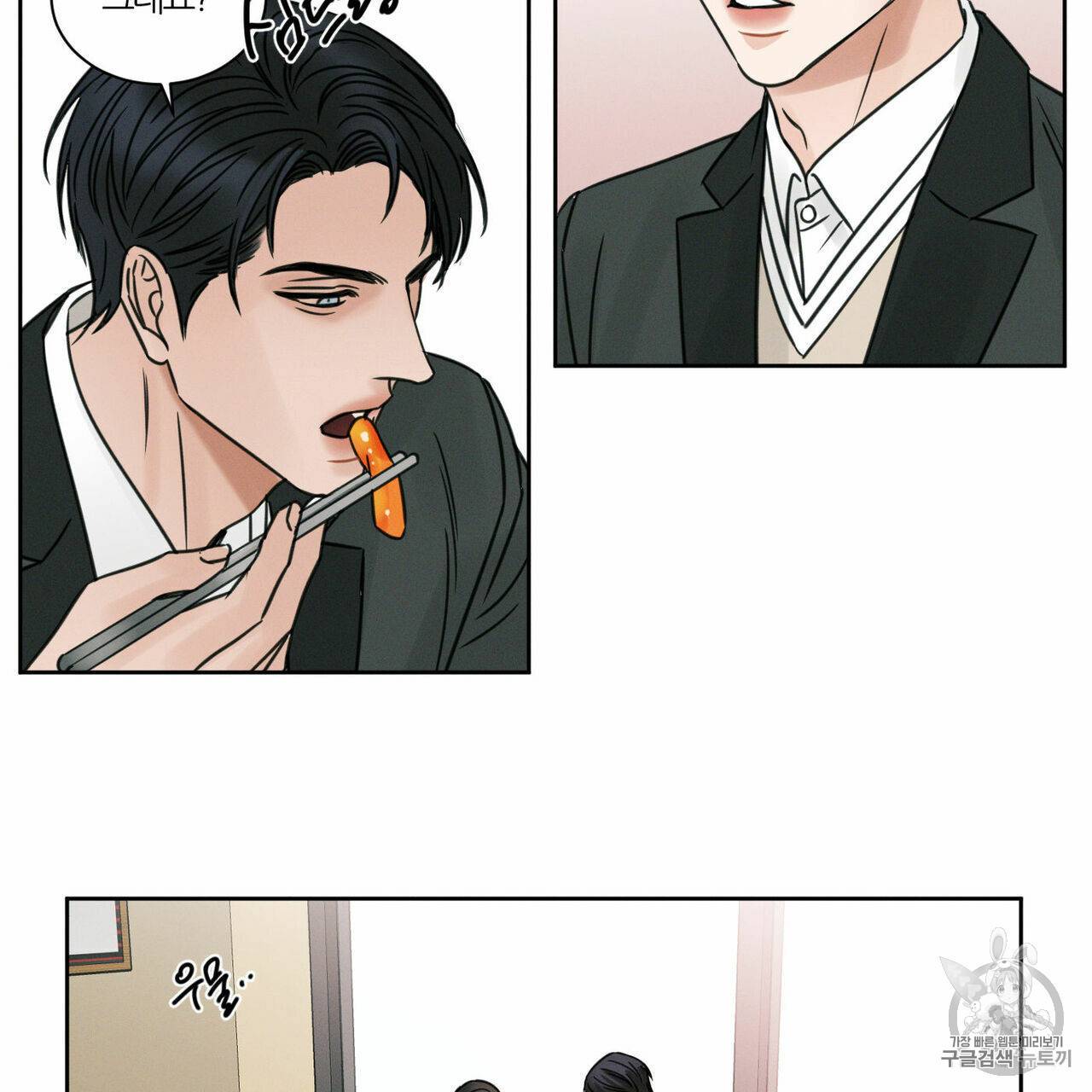 나를 사랑하지 않아도 3화 28