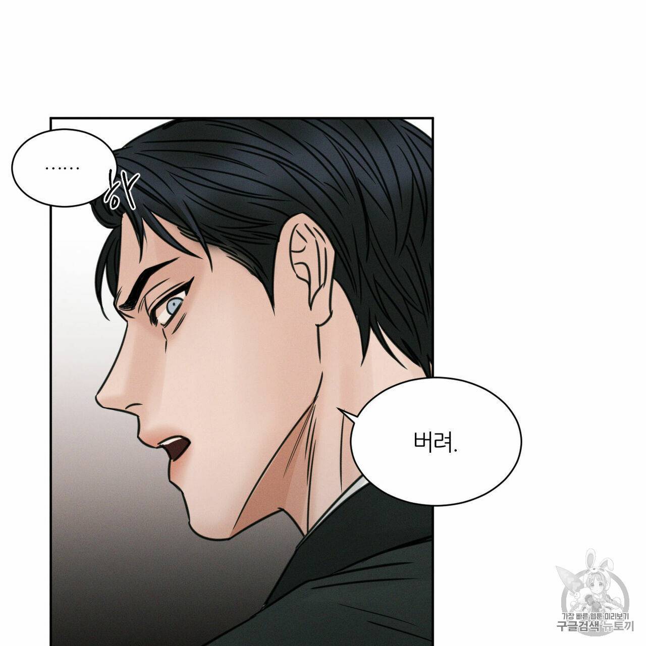 나를 사랑하지 않아도 3화 38