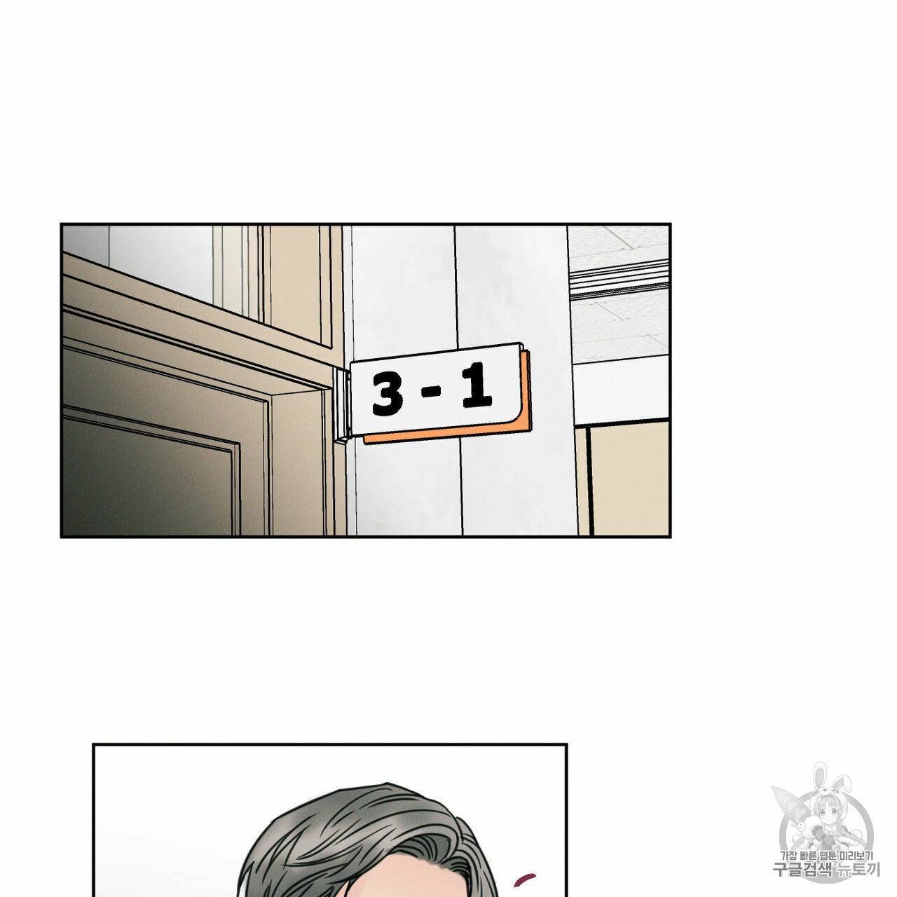 나를 사랑하지 않아도 3화 42