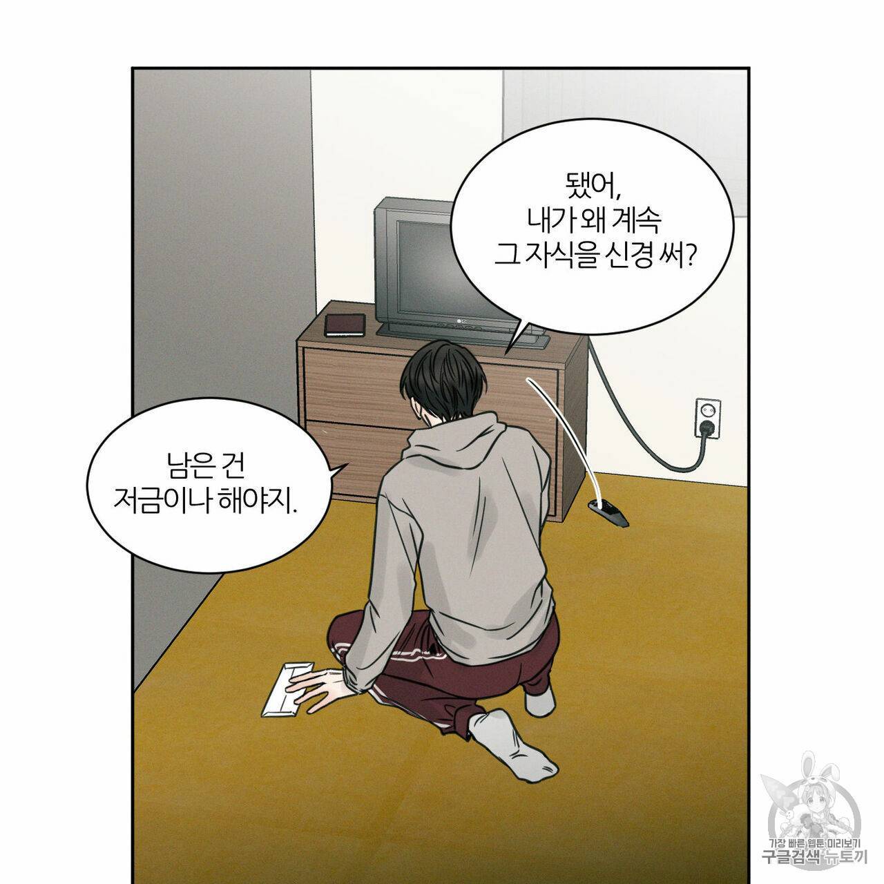 나를 사랑하지 않아도 3화 53