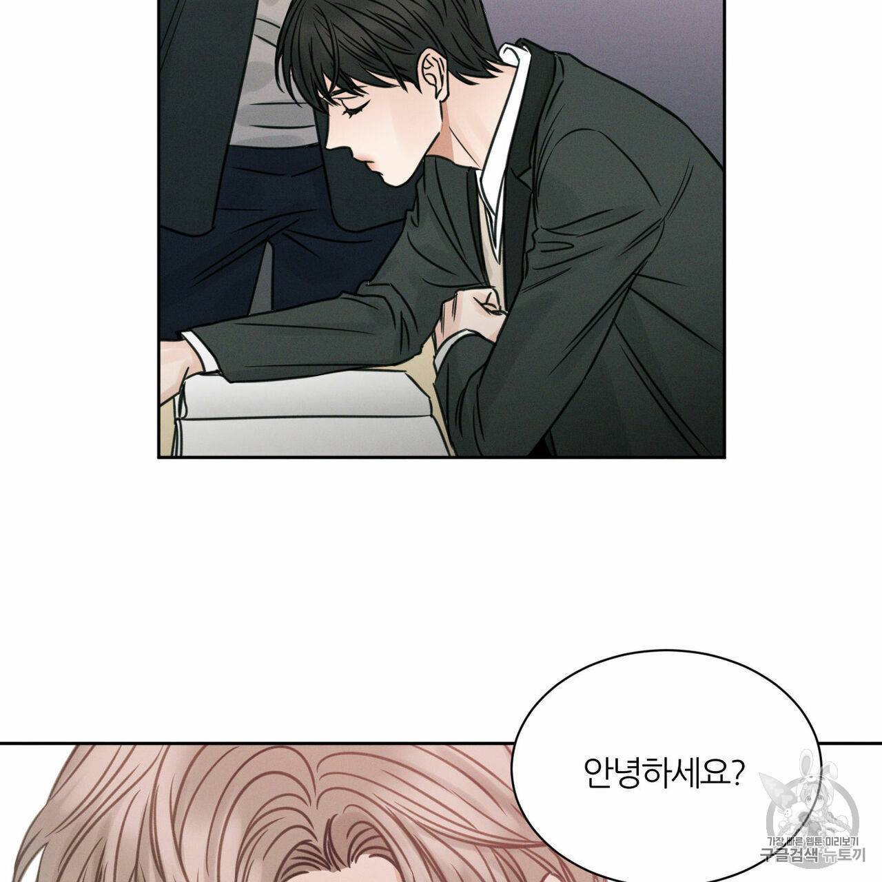 나를 사랑하지 않아도 3화 60