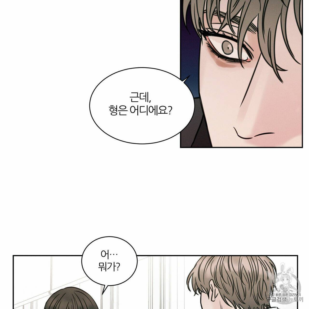 나를 사랑하지 않아도 3화 68