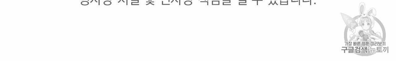 나를 사랑하지 않아도 3화 74