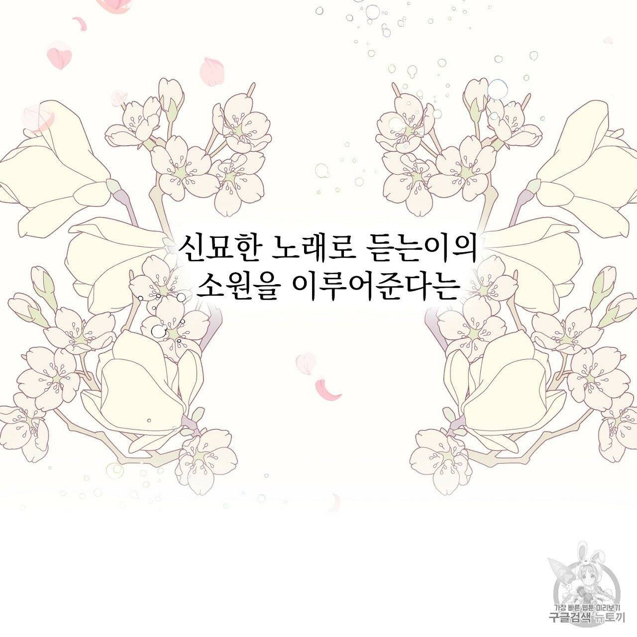 상냥한 도깨비의 새 [완전판] 프롤로그 4