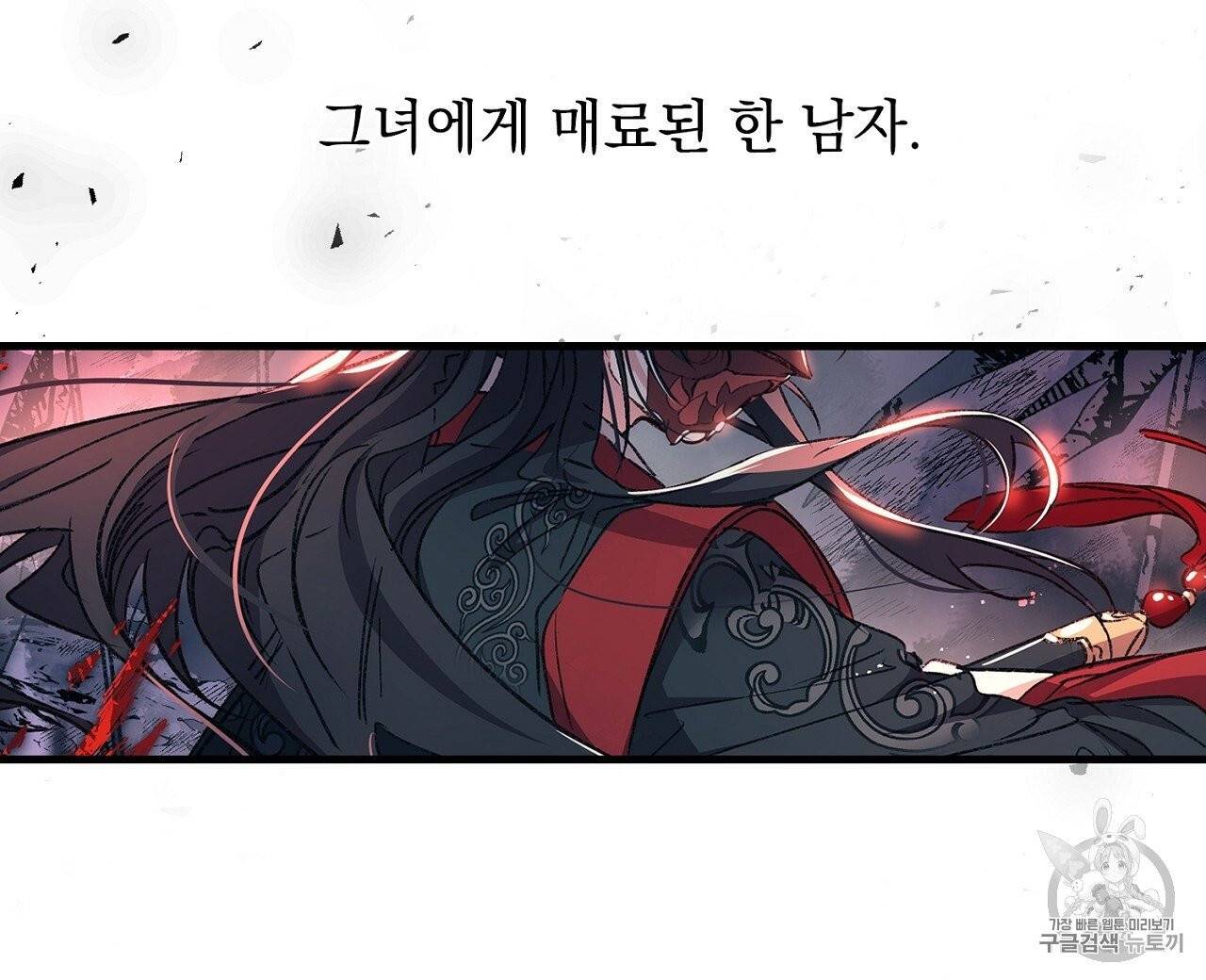 상냥한 도깨비의 새 [완전판] 프롤로그 8