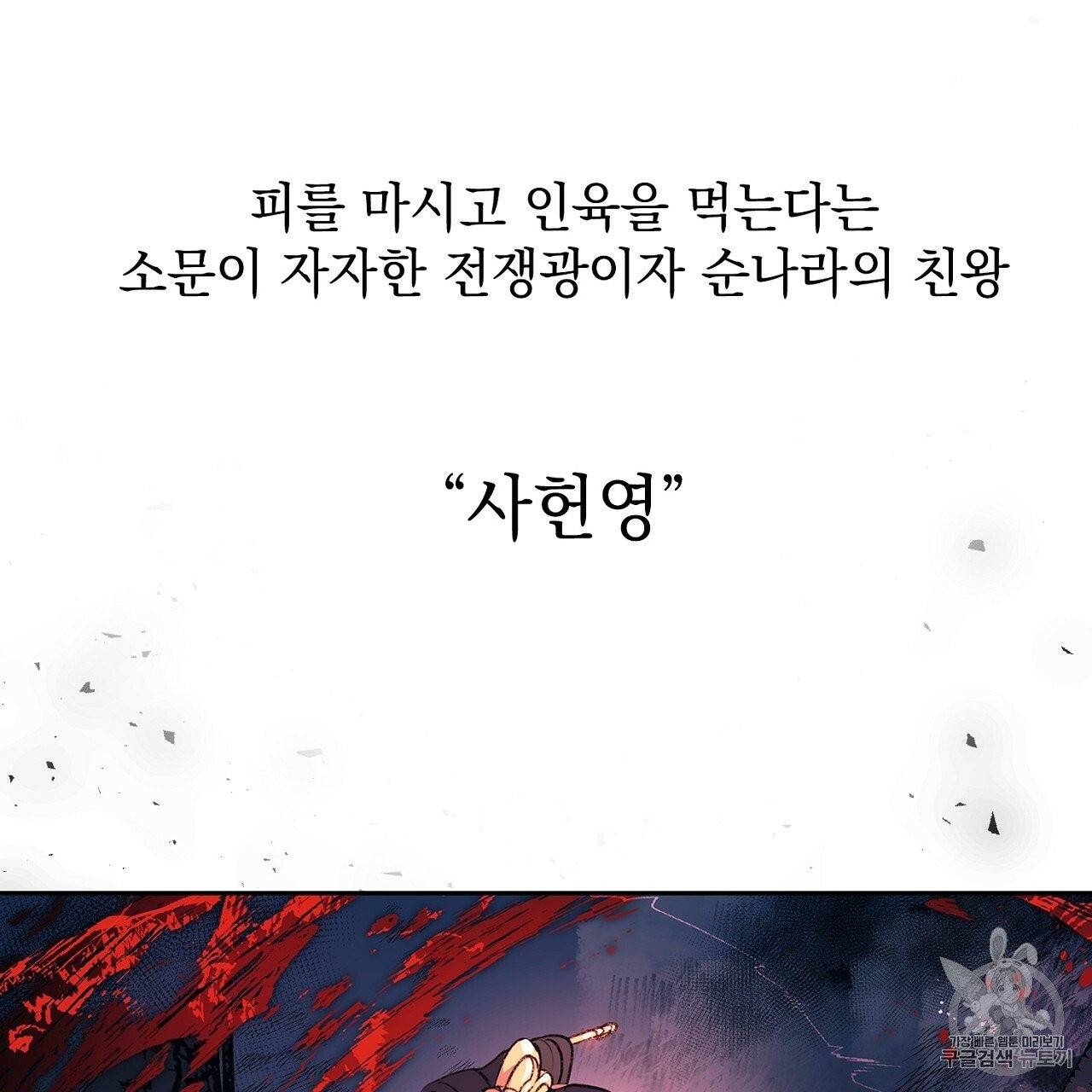 상냥한 도깨비의 새 [완전판] 프롤로그 9