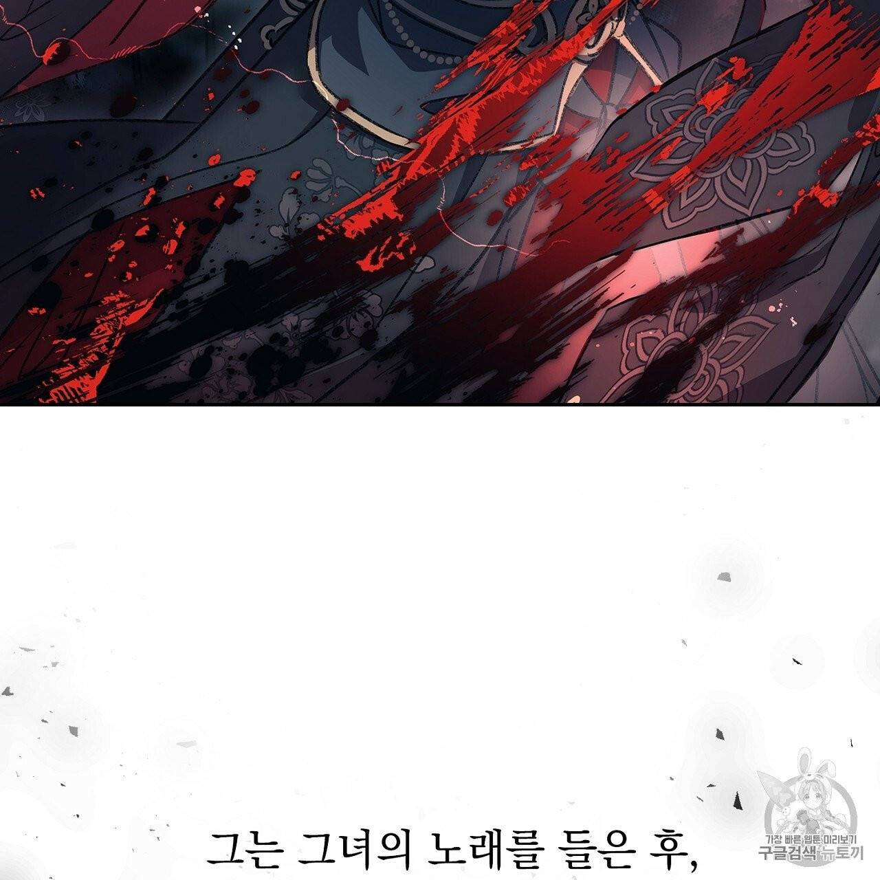 상냥한 도깨비의 새 [완전판] 프롤로그 11