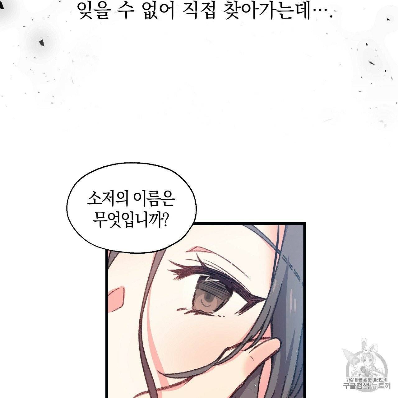 상냥한 도깨비의 새 [완전판] 프롤로그 12