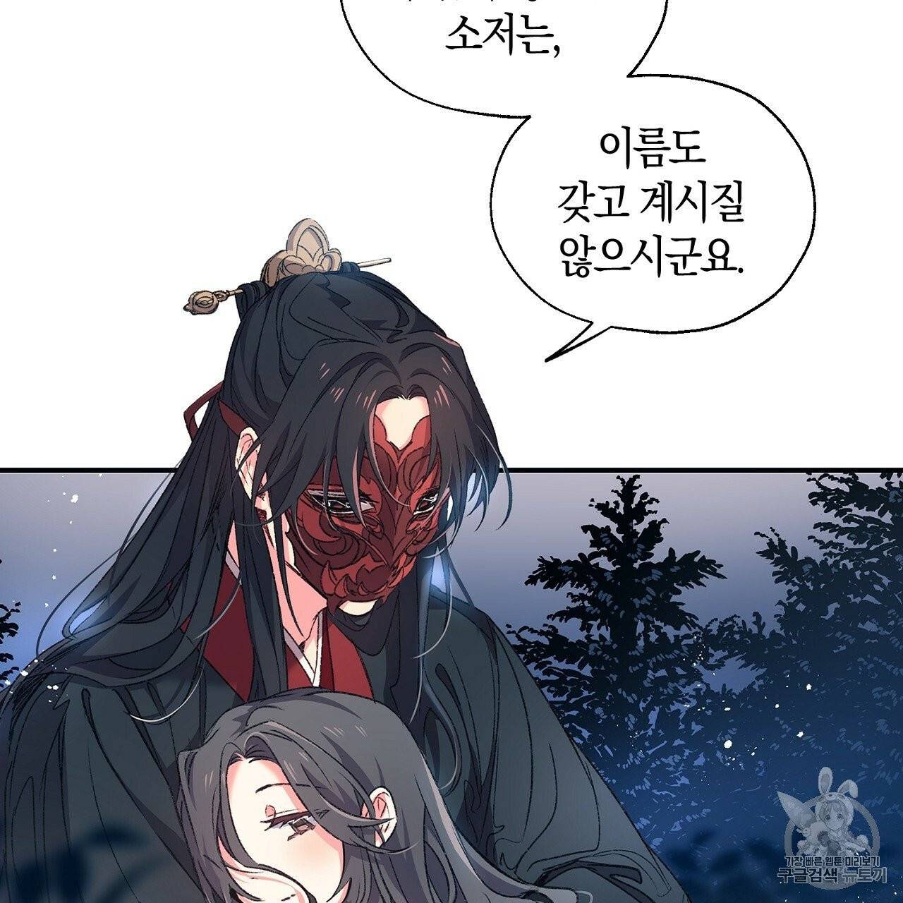 상냥한 도깨비의 새 [완전판] 프롤로그 14