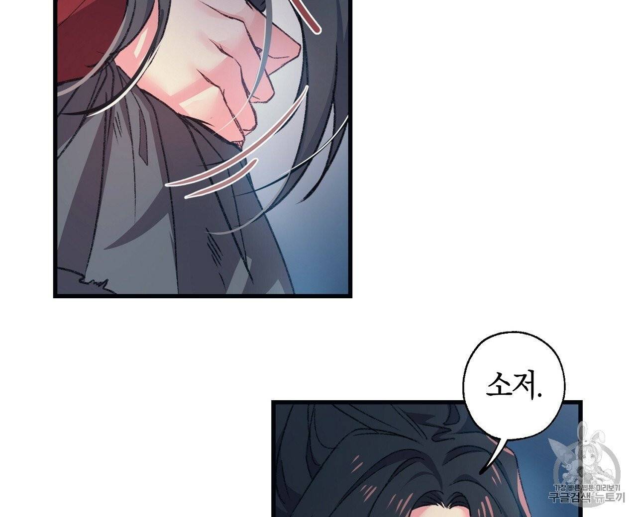 상냥한 도깨비의 새 [완전판] 프롤로그 16
