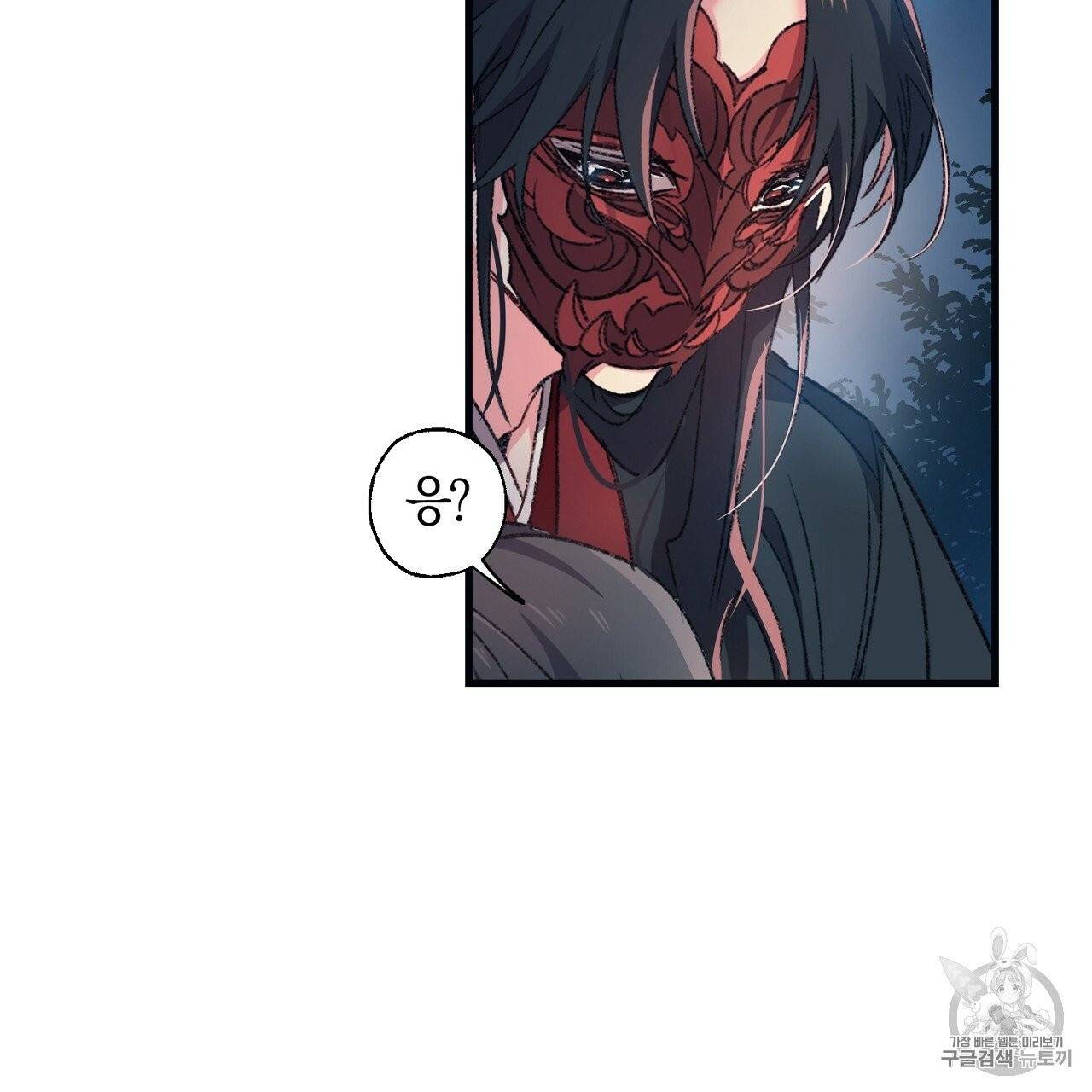 상냥한 도깨비의 새 [완전판] 프롤로그 17
