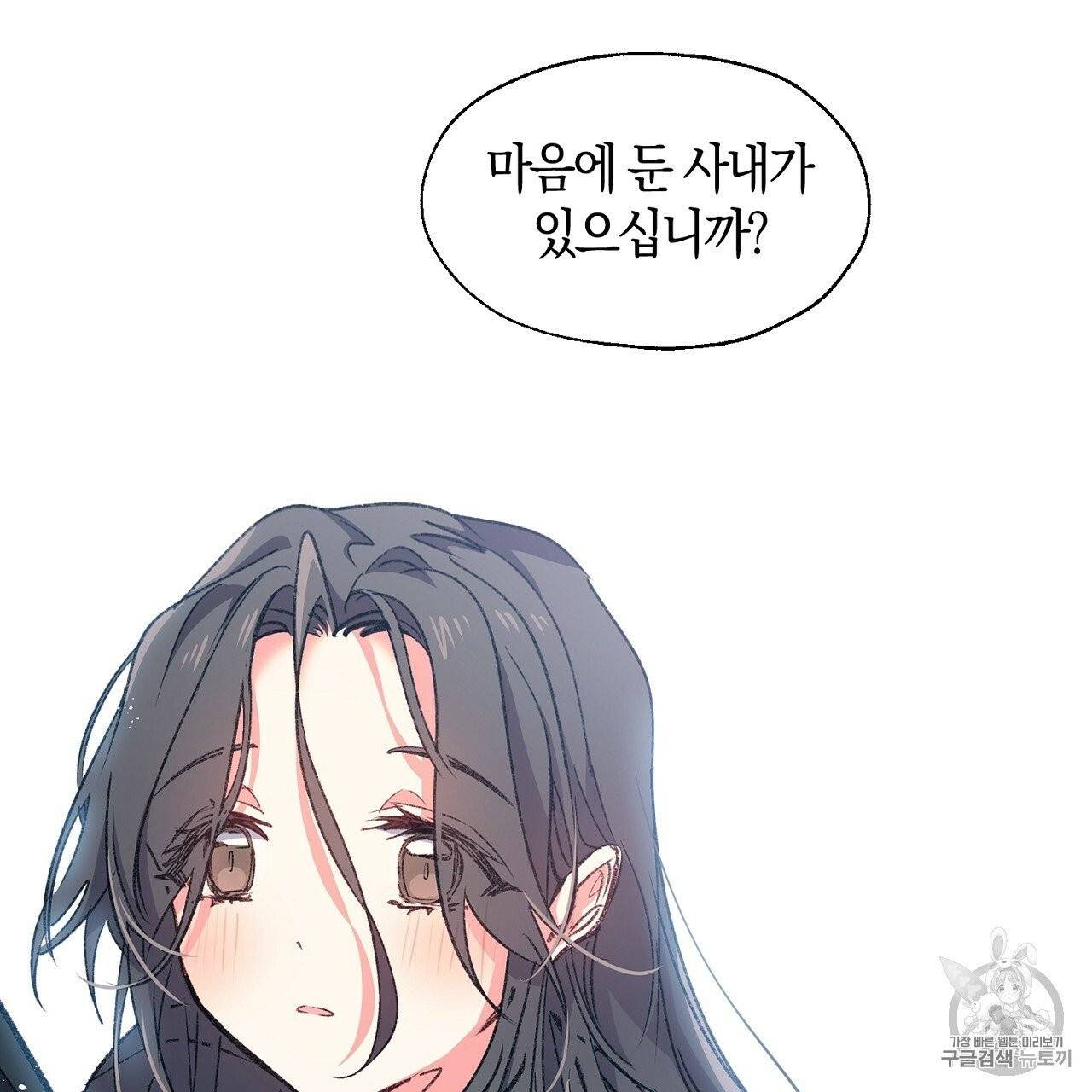상냥한 도깨비의 새 [완전판] 프롤로그 18